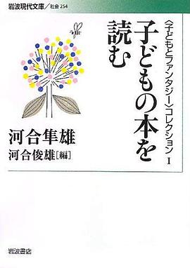 子どもの本を読む