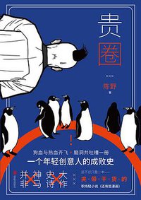 贵圈