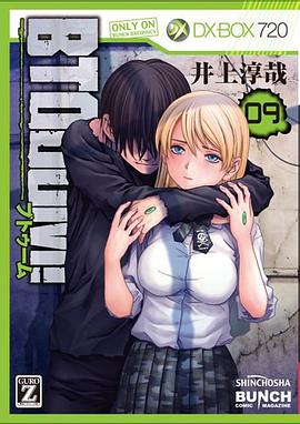 BTOOOM!  9