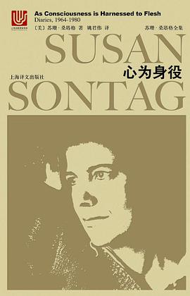 心为身役(全布面精装)