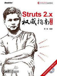 Struts 2.x权威指南 (电子工业出版社 2012)