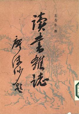 讀書雜誌