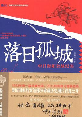 落日孤城