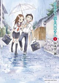 からかい上手の高木さん 1 (小学館 2014)