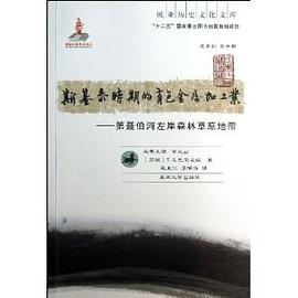 斯基泰时期的有色金属加工业