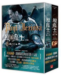 獵魔士Ⅴ (蓋亞文化 2018)