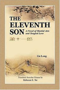 The Eleventh Son (Homa & Seka Books 2004)