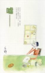 嘘 (天地图书 2002)