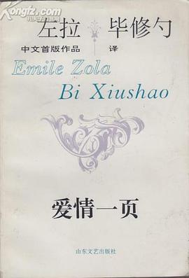 爱情一页