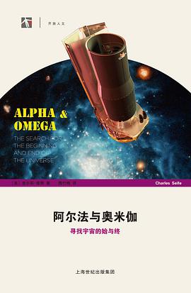 阿尔法与奥米伽