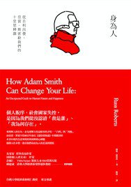身為人 (臉譜 2015)
