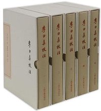 李白集校注