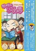 可不可以不要上學