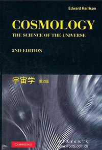 宇宙学 (2011)