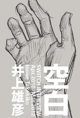 空白