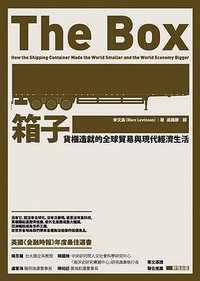 箱子 (財信出版 2009)