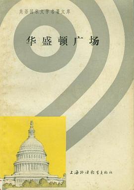 华盛顿广场
