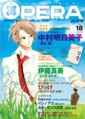 OPERA Vol.18