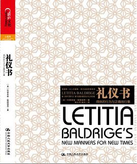 礼仪书