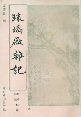 琉璃厂杂记