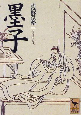 墨子