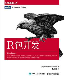 R包开发