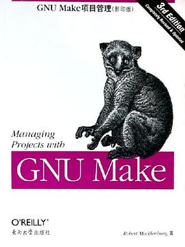GNU Make项目管理