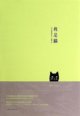 我是猫