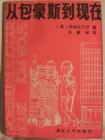 从包豪斯到现在