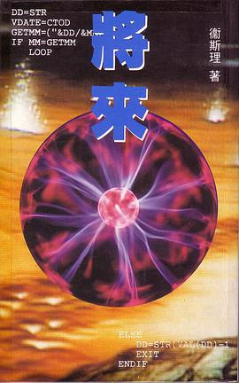 將來
