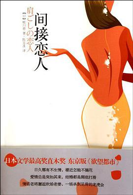 间接恋人