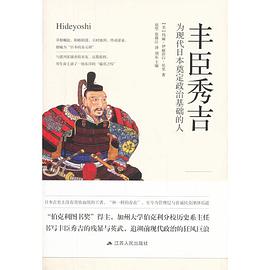丰臣秀吉