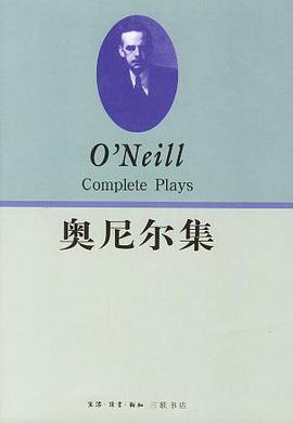 奥尼尔集（上下）
