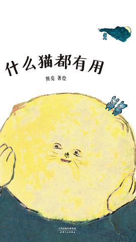 什么猫都有用