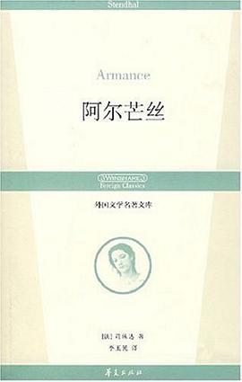 阿尔芒丝