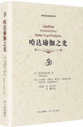 哈达瑜伽之光