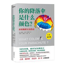 你的降落伞是什么颜色?