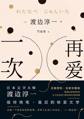 再爱一次