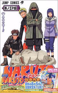 NARUTO－ナルト－ 34 (集英社 2006)