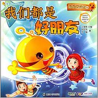 泡泡心灵花园系列·泡泡成长记6