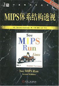 MIPS体系结构透视 (机械工业出版社 2008)