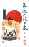 蔡瀾四談日本