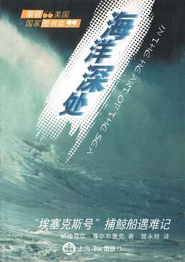 海洋深处