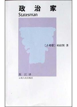 政治家