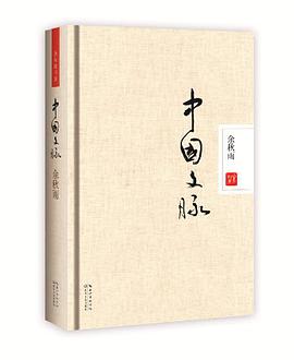 中国文脉