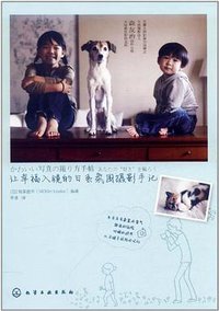 让幸福入镜的日系氛围摄影手记 (2012)
