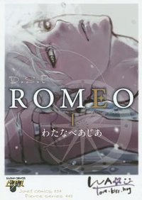 ROMEO  1 (マガジン・マガジン 2015)