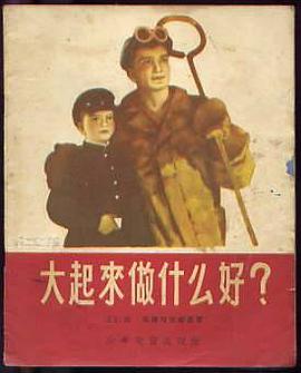 大起来做什么好?