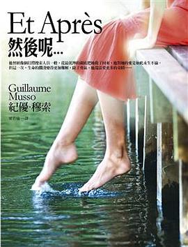 然後呢…