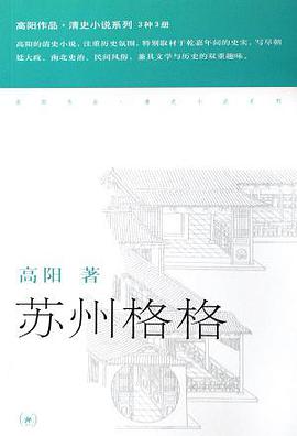 苏州格格